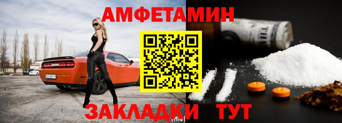 Amphetamine Розовый Кунгур