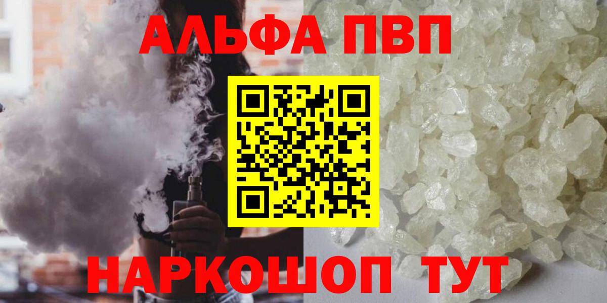 Alpha-PVP Crystall  A-PVP  Alpha PVP крисы CK  APVP Crystall  Кунгур  Вход с VPN 
