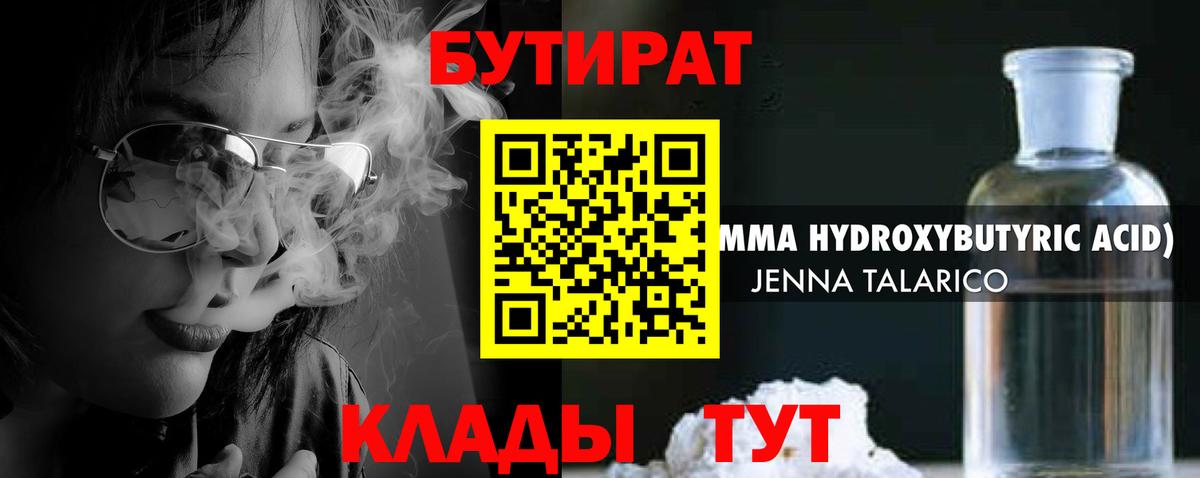 Кунгур  Бутират оксибутират  Вход с VPN 
