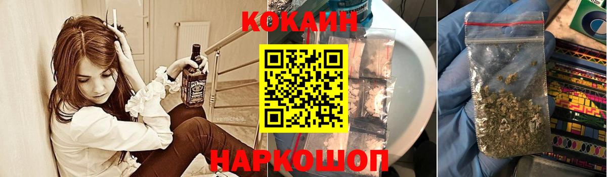 КОКАИН FishScale  КОКАИН  Кокаин Fish Scale  Кунгур 
