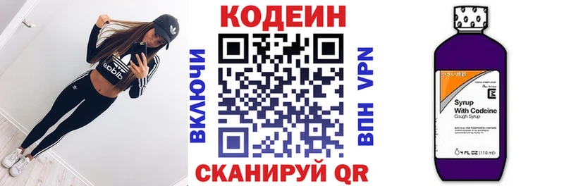 OMG ССЫЛКА  Кунгур  Codein Purple Drank  купить закладку 