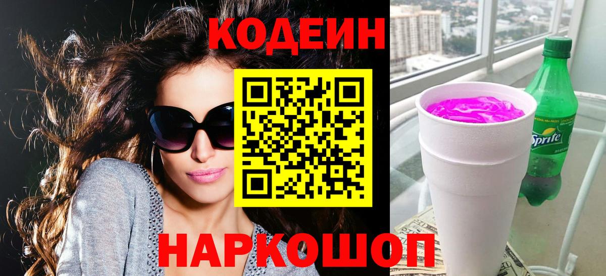 Кодеин напиток Lean (лин)  продажа наркотиков  Кунгур  Вход с VPN  Кодеиновый сироп Lean напиток Lean (лин) 