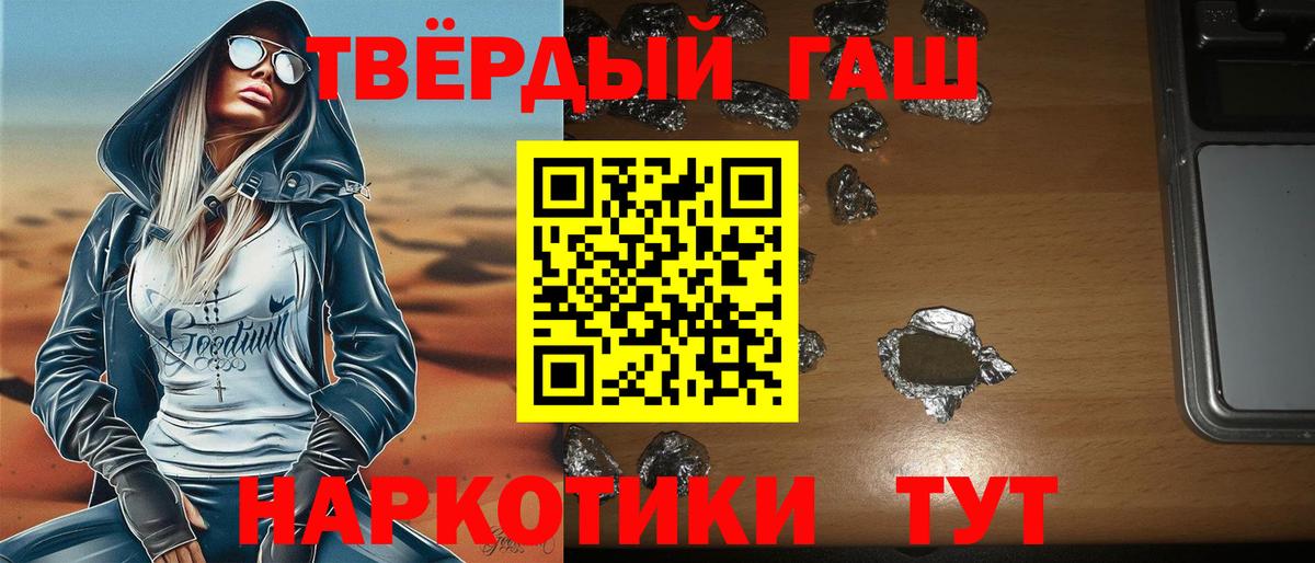 Гашиш хэш Кунгур