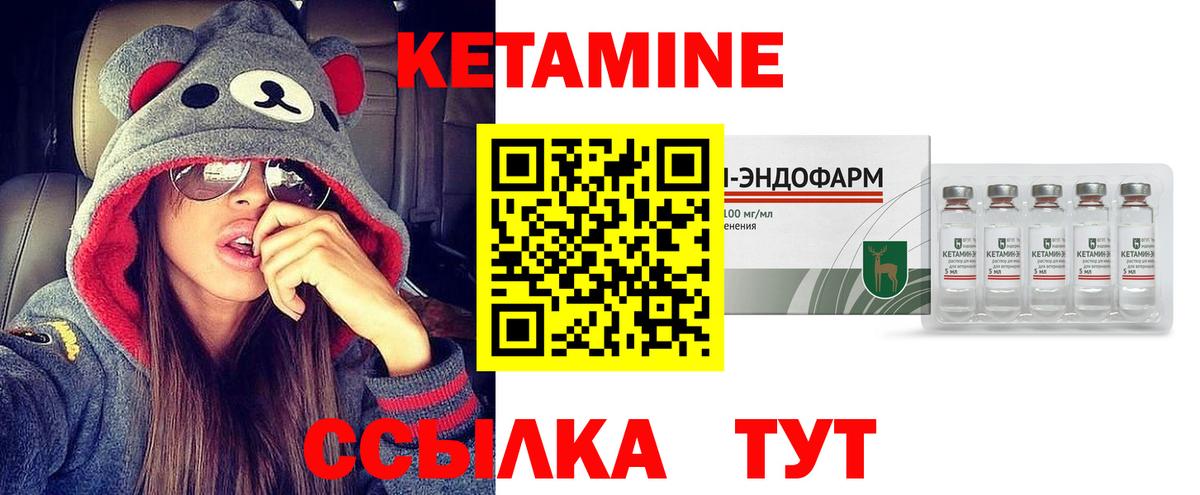 Кетамин VHQ  Кунгур 