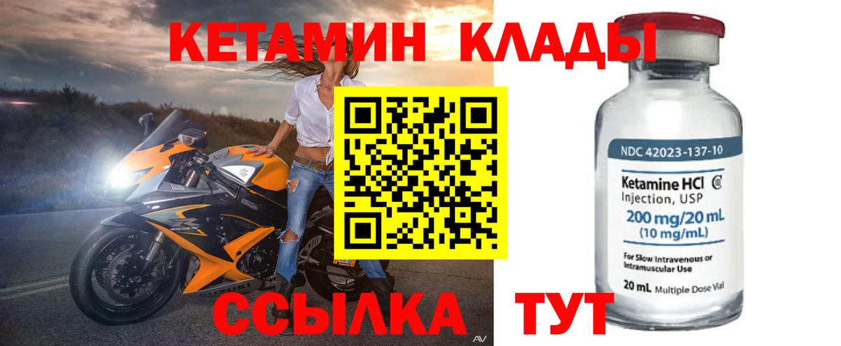Кетамин VHQ Кунгур