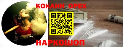 кокаин VHQ Бузулук