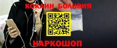 спайс Беслан