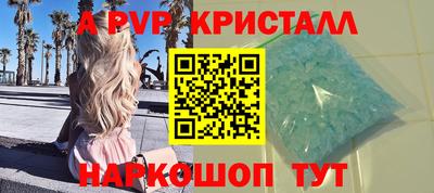 спайс Будённовск