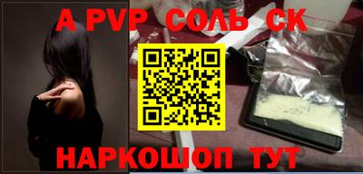 спайс Беслан