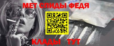 спайс Беслан