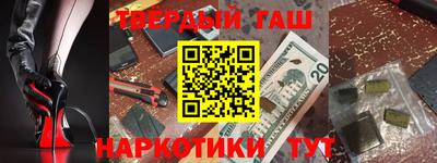 синтетический гашиш Берёзовский