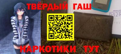 синтетический гашиш Берёзовский