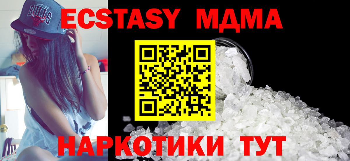 MDMA  Кунгур  МДМА кристаллы  МДМА кристаллы 