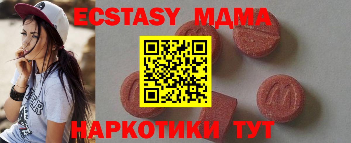 MDMA Molly  MDMA молли  Вход с VPN  Кунгур 