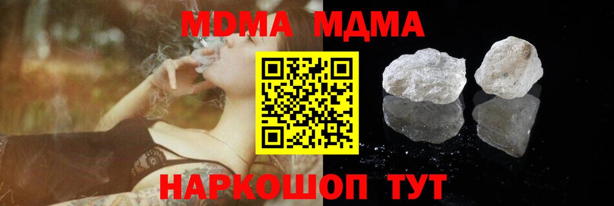 МДМА Molly Кунгур