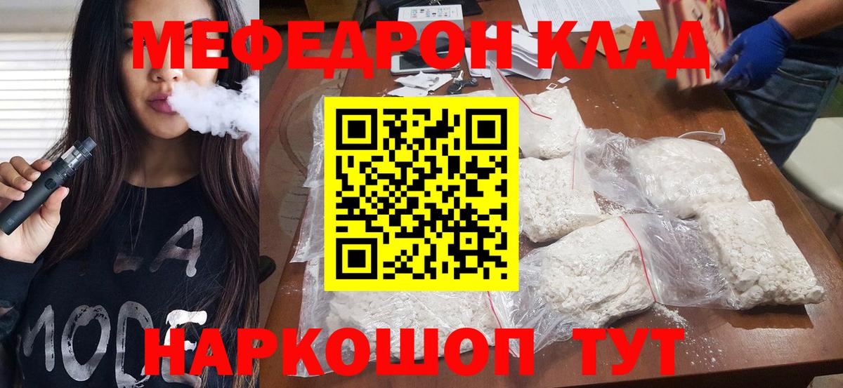 МЕТ  Вход с VPN  КОКАИН  Кунгур  Каннабис  ГАШИШ  Меф  