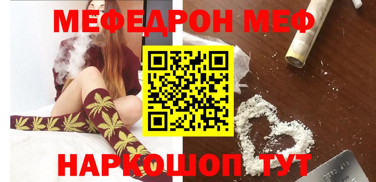 Мефедрон мука Кунгур