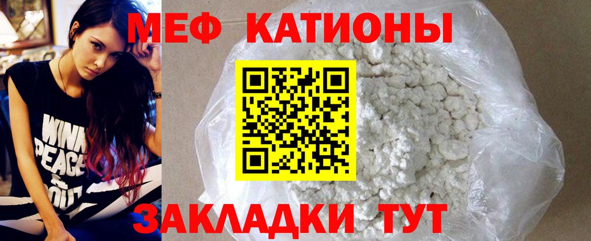 МЯУ-МЯУ кристаллы  Мефедрон  МЯУ-МЯУ  Вход с VPN  МЯУ-МЯУ mephedrone  Кунгур 