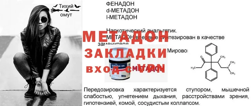 где продают   Кунгур  Метадон VHQ 