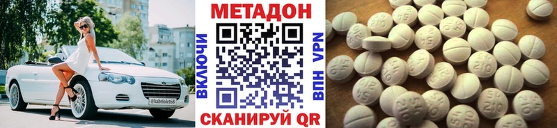 МЕТАДОН methadone  Кунгур 