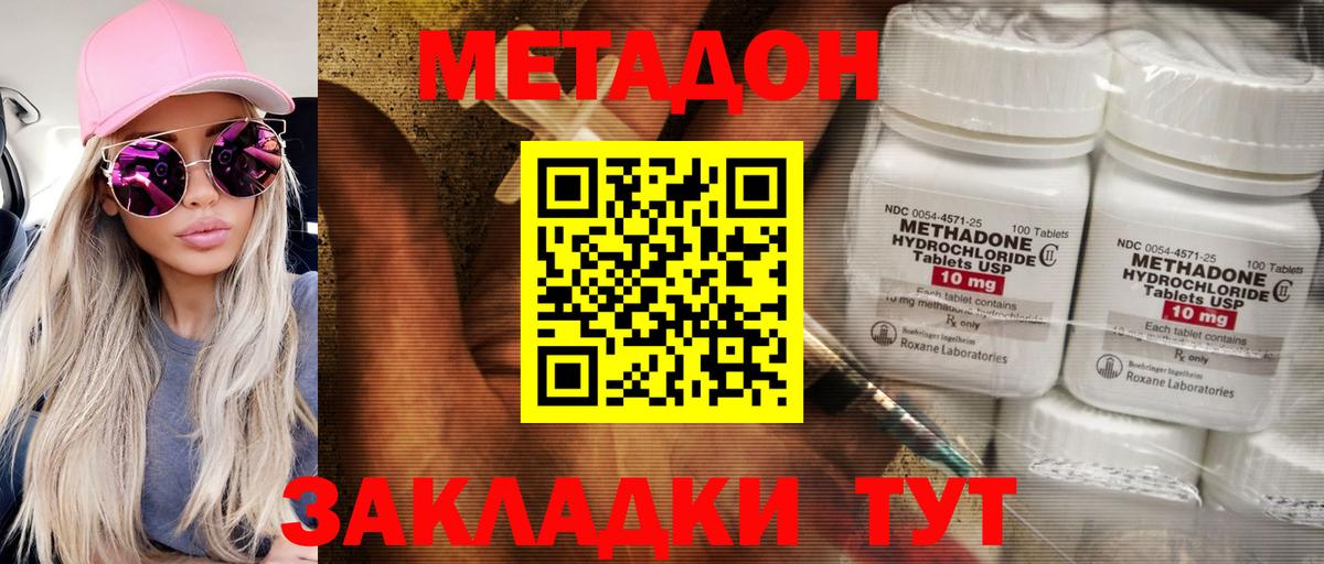 Метадон мёд  MEGA сайт  Кунгур  Вход с VPN 