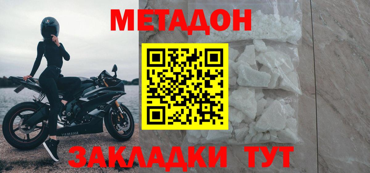 МЕТАДОН VHQ  Кунгур 