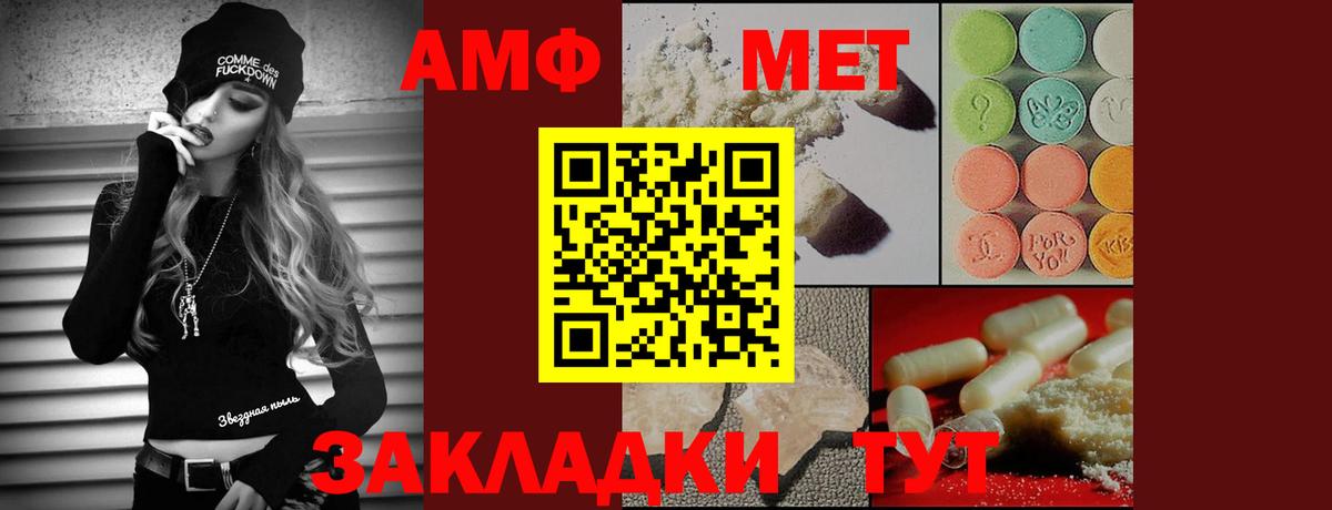 Метамфетамин кристалл Кунгур