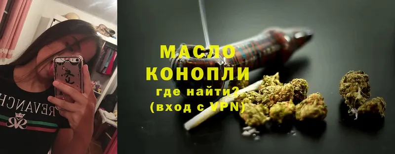 Дистиллят ТГК гашишное масло Кунгур