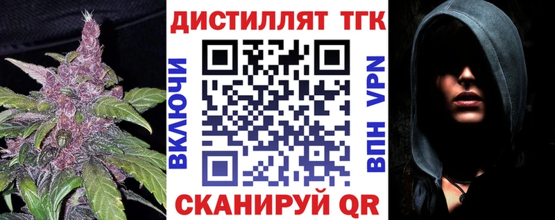 Дистиллят ТГК жижа  где купить наркотик  Кунгур 