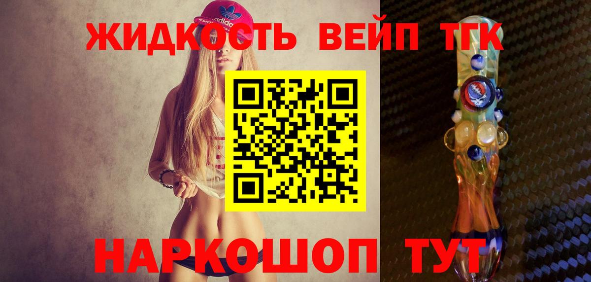 ТГК вейп с тгк  Кунгур  Дистиллят ТГК концентрат 