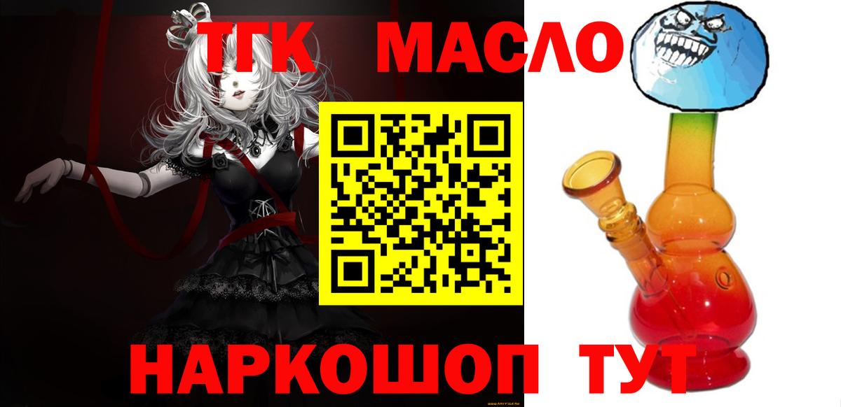 Дистиллят ТГК вейп Кунгур