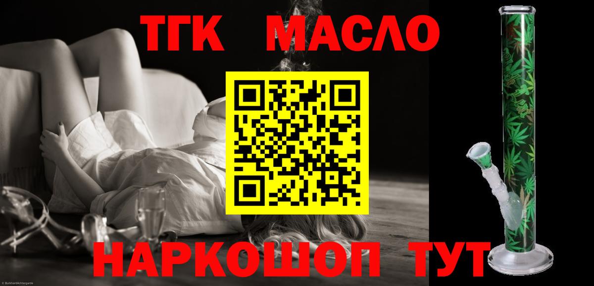 ТГК жижа  Вход с VPN  Кунгур 
